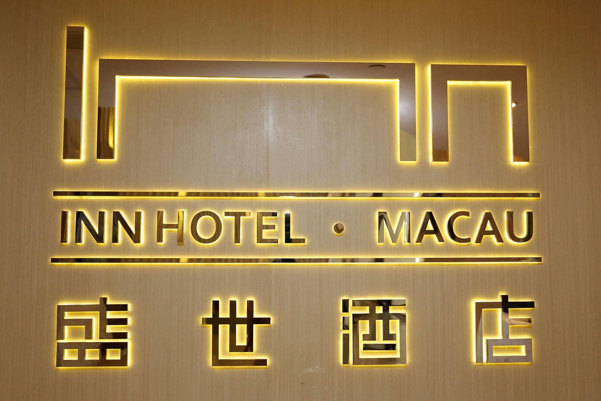 فندق فندق إن ماكاو المظهر الخارجي الصورة